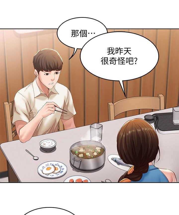 《好友之家》第24话 24_原来如此 第1页