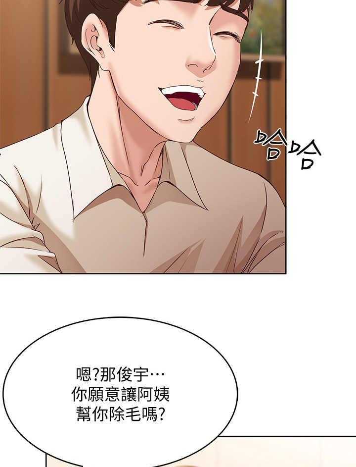 《好友之家》第24话 24_原来如此 第23页