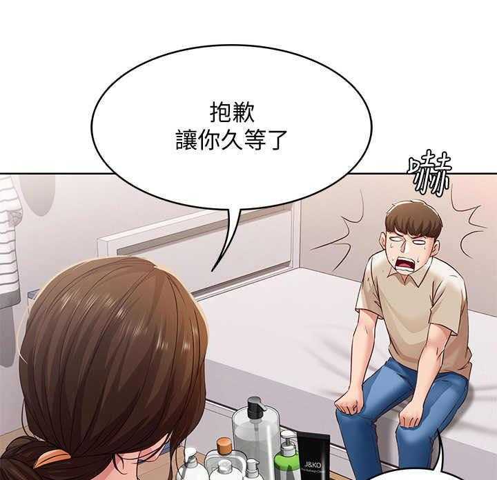 《好友之家》第24话 24_原来如此 第32页