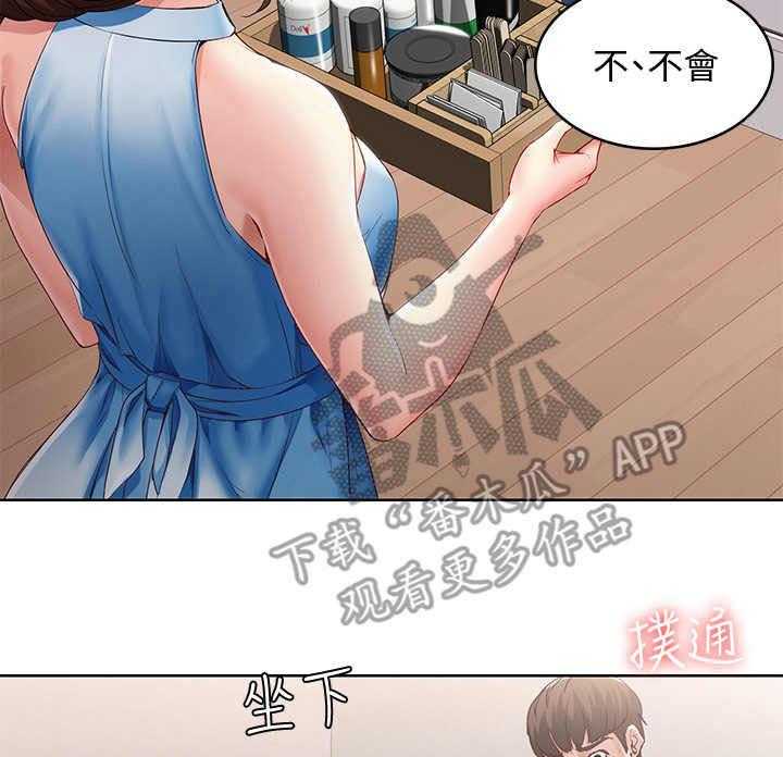 《好友之家》第24话 24_原来如此 第33页