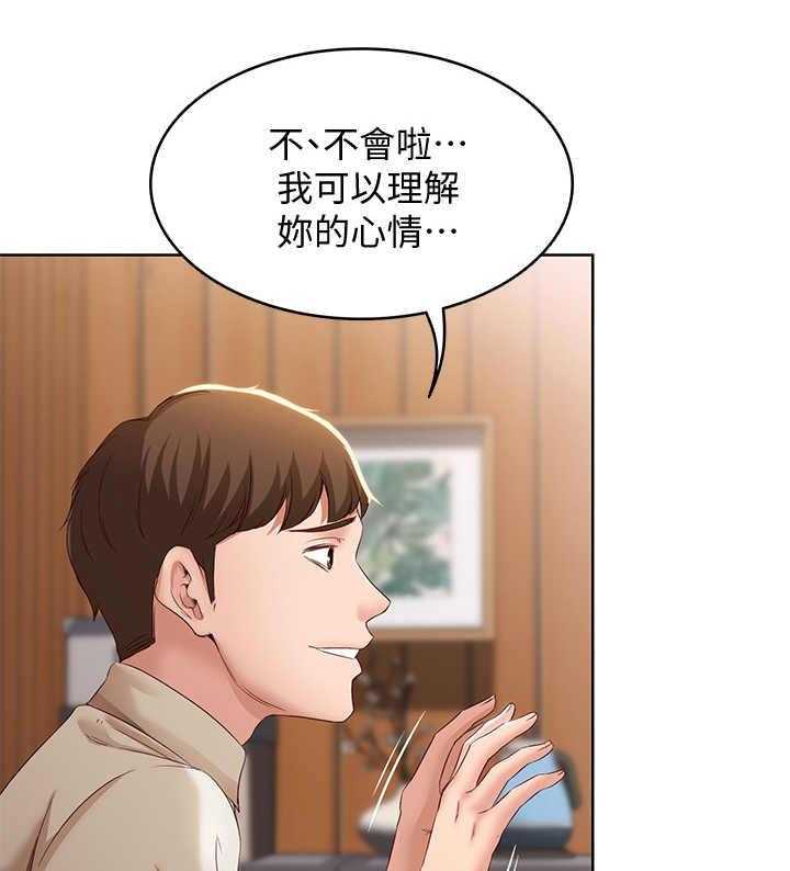 《好友之家》第24话 24_原来如此 第5页