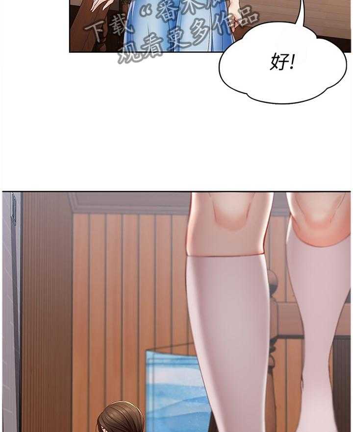 《好友之家》第27话 27_后悔莫及 第13页