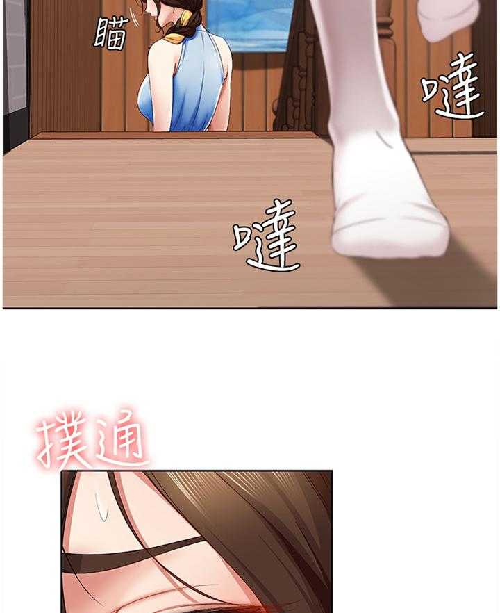 《好友之家》第27话 27_后悔莫及 第14页