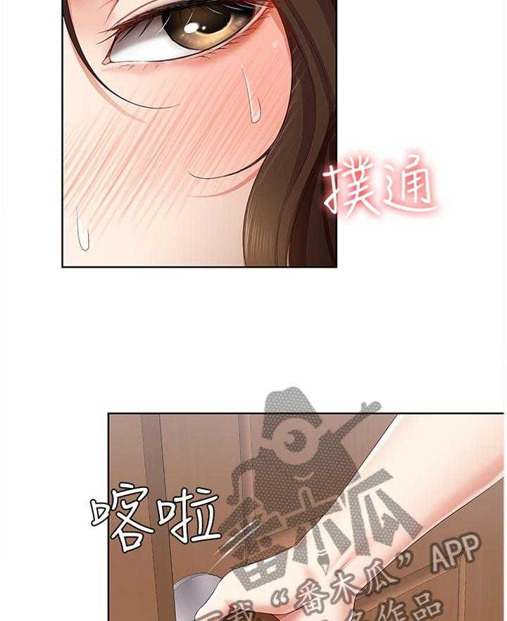 《好友之家》第27话 27_后悔莫及 第15页