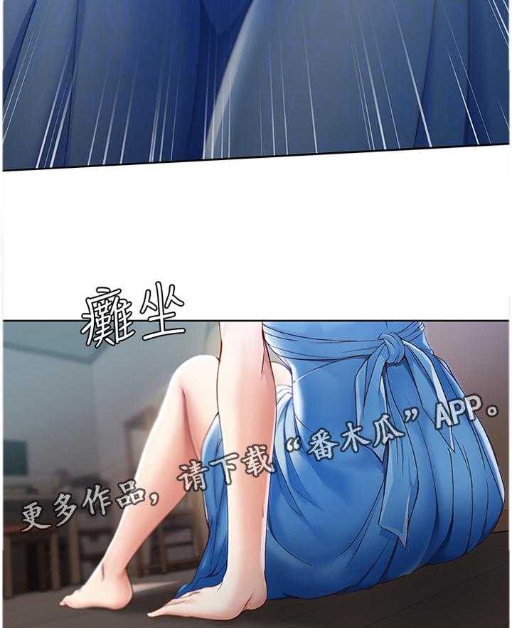 《好友之家》第27话 27_后悔莫及 第20页