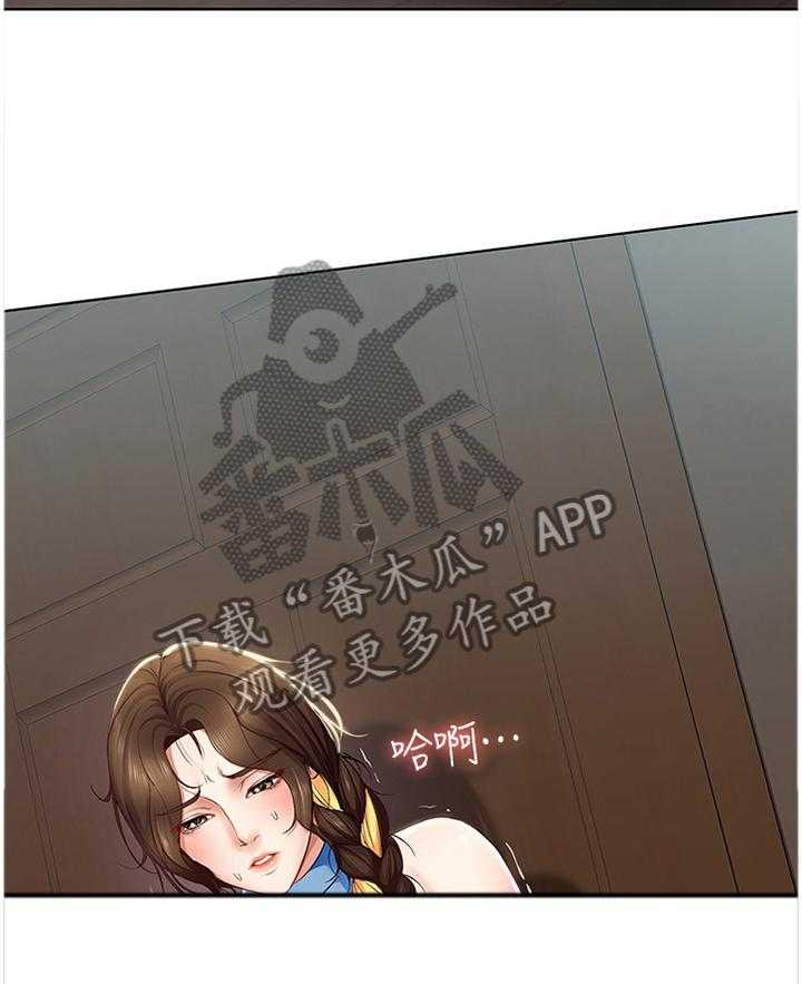 《好友之家》第27话 27_后悔莫及 第21页