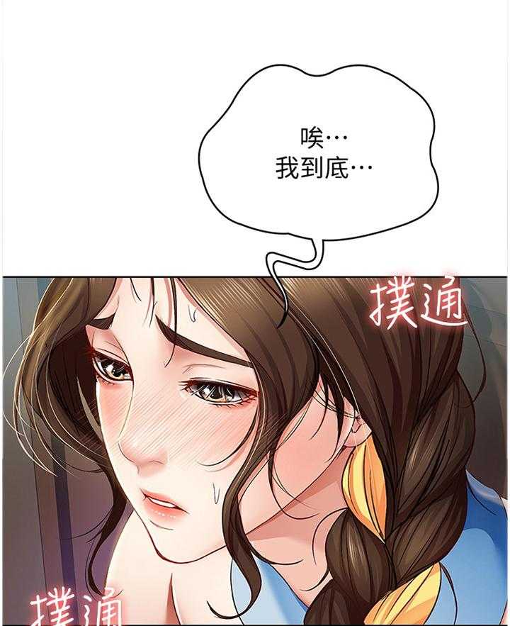 《好友之家》第27话 27_后悔莫及 第22页