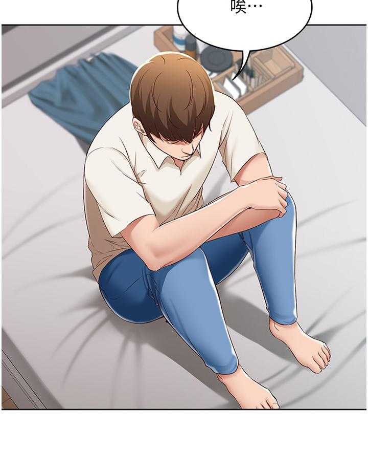 《好友之家》第27话 27_后悔莫及 第27页