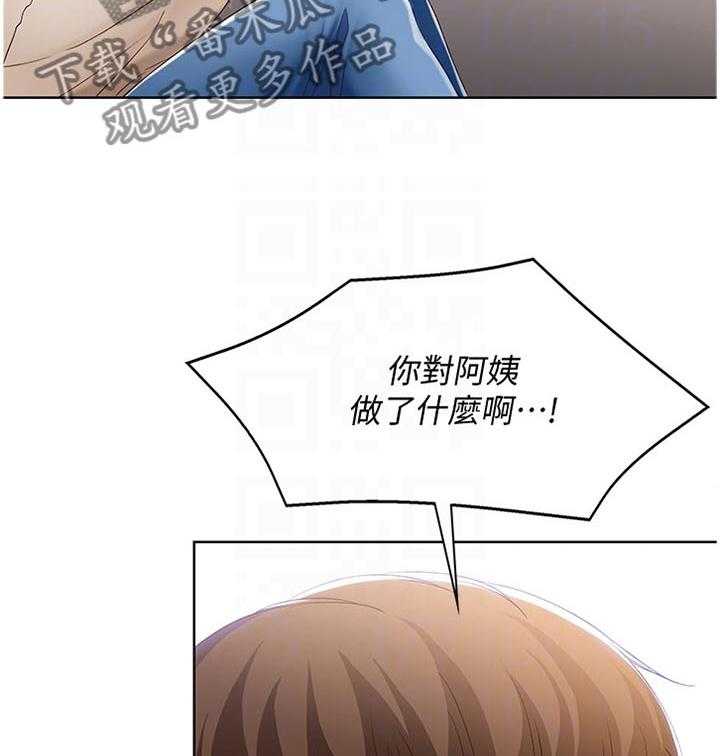《好友之家》第27话 27_后悔莫及 第29页