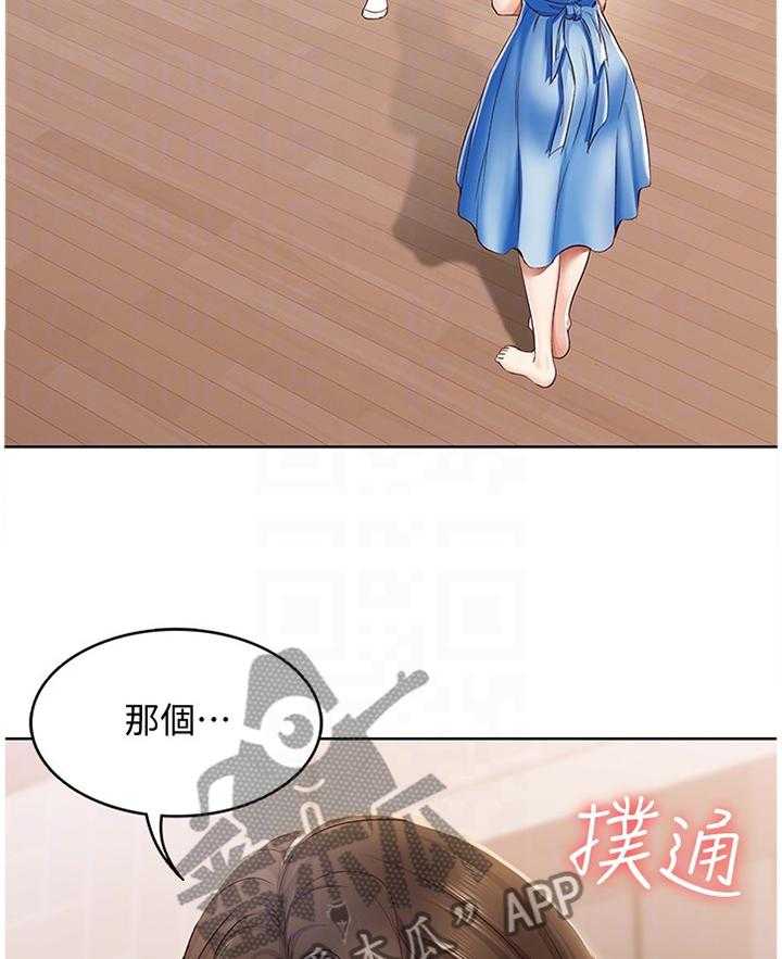 《好友之家》第27话 27_后悔莫及 第2页