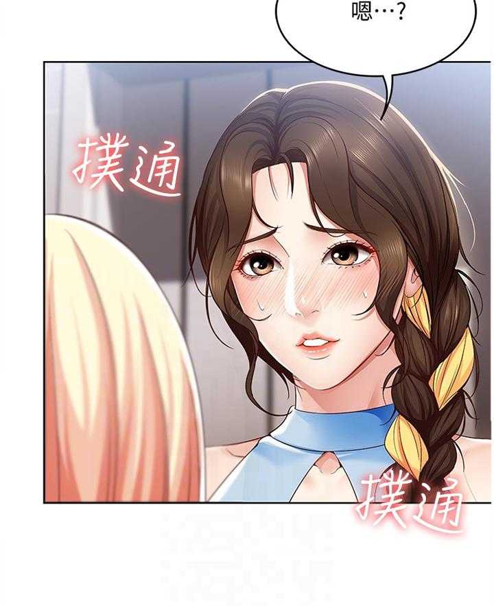 《好友之家》第27话 27_后悔莫及 第7页