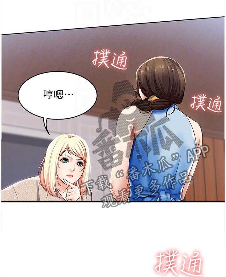《好友之家》第27话 27_后悔莫及 第8页