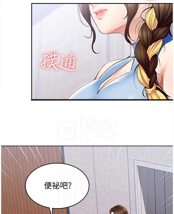 《好友之家》第27话 27_后悔莫及 第9页