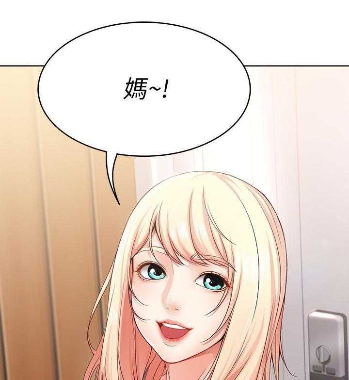 《好友之家》第26话 26_差一点 第10页