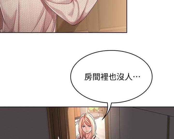《好友之家》第26话 26_差一点 第18页