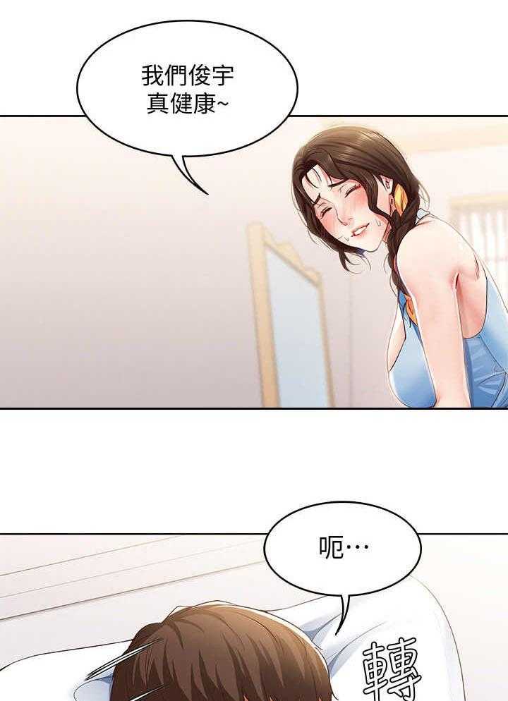 《好友之家》第26话 26_差一点 第1页