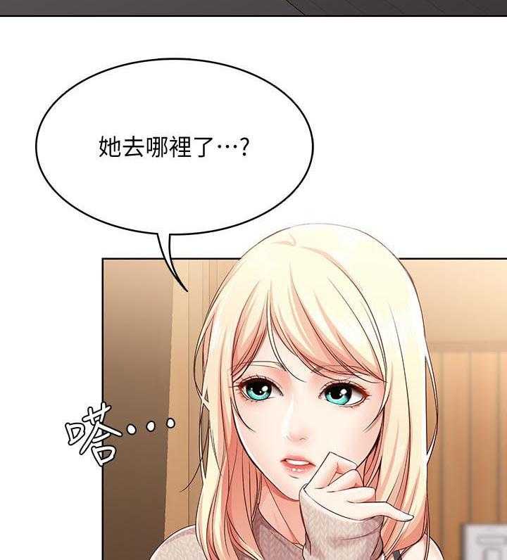《好友之家》第26话 26_差一点 第20页