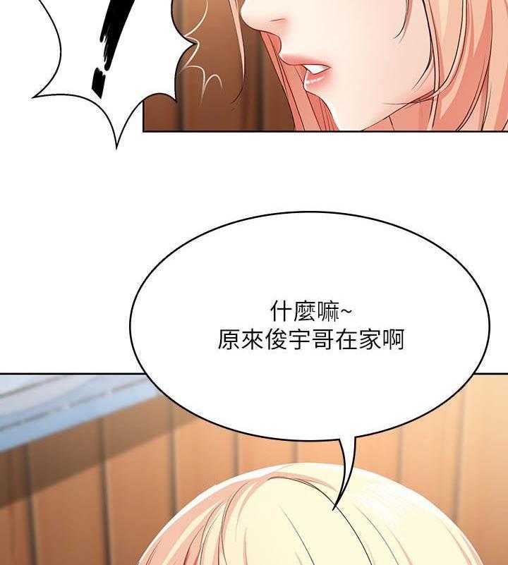 《好友之家》第26话 26_差一点 第35页