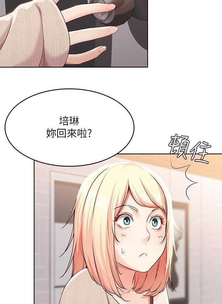 《好友之家》第26话 26_差一点 第39页