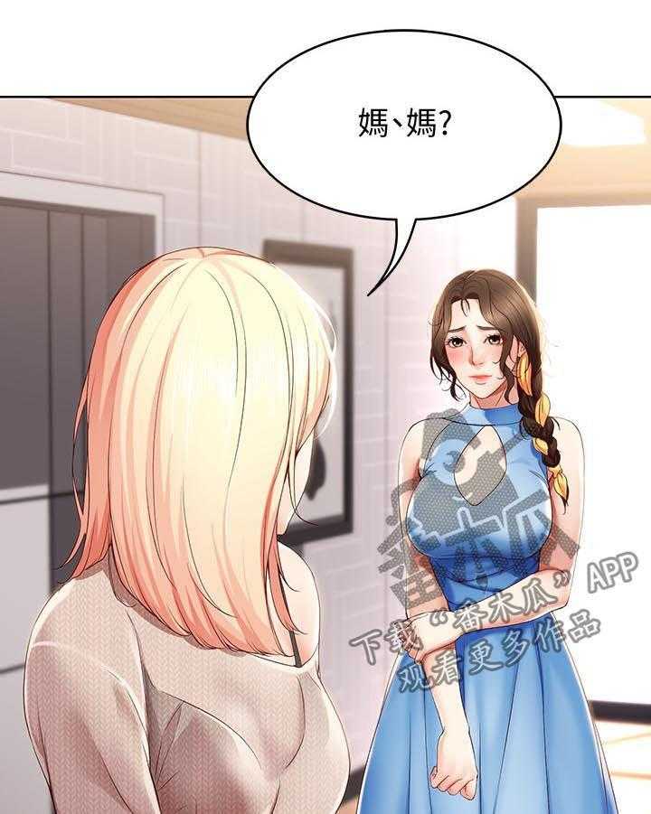 《好友之家》第26话 26_差一点 第40页