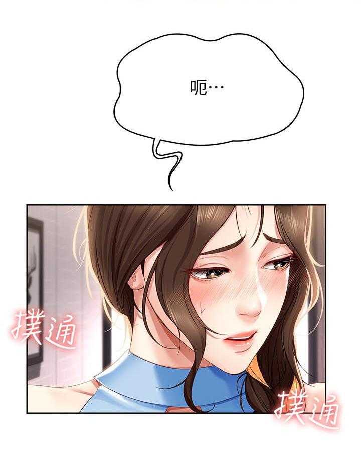 《好友之家》第26话 26_差一点 第42页