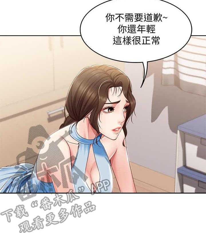 《好友之家》第26话 26_差一点 第5页