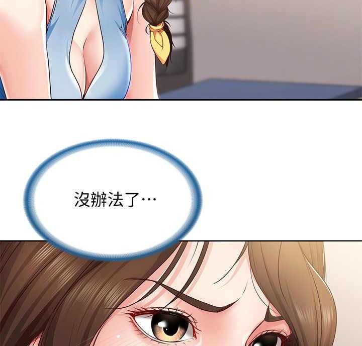 《好友之家》第26话 26_差一点 第7页