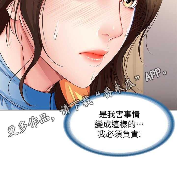 《好友之家》第26话 26_差一点 第8页
