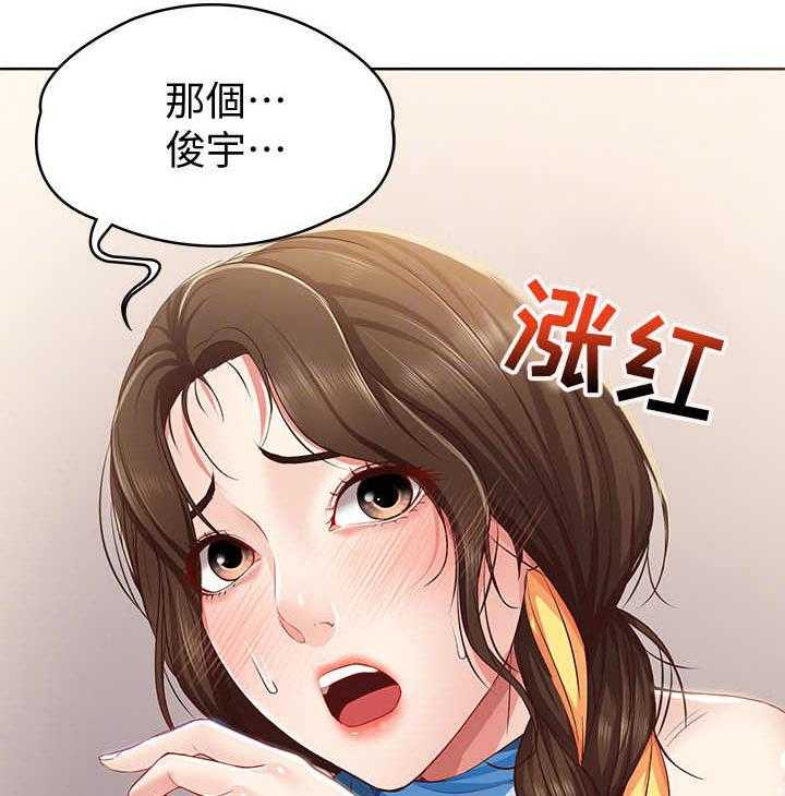 《好友之家》第25话 25_尴尬 第12页