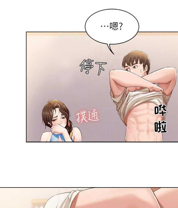 《好友之家》第25话 25_尴尬 第14页