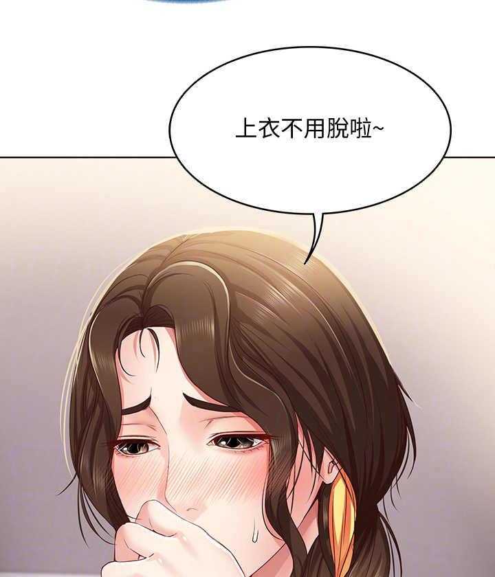 《好友之家》第25话 25_尴尬 第16页