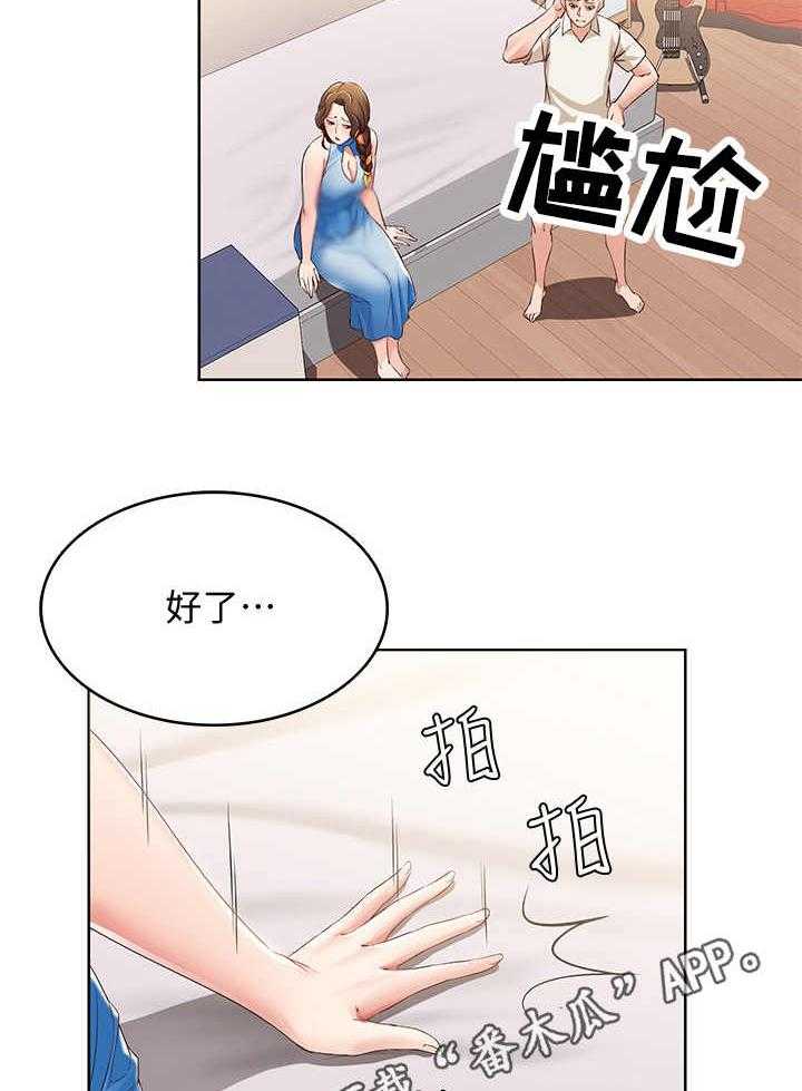 《好友之家》第25话 25_尴尬 第19页