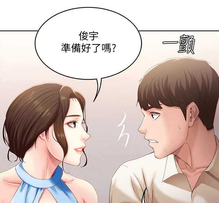 《好友之家》第25话 25_尴尬 第1页