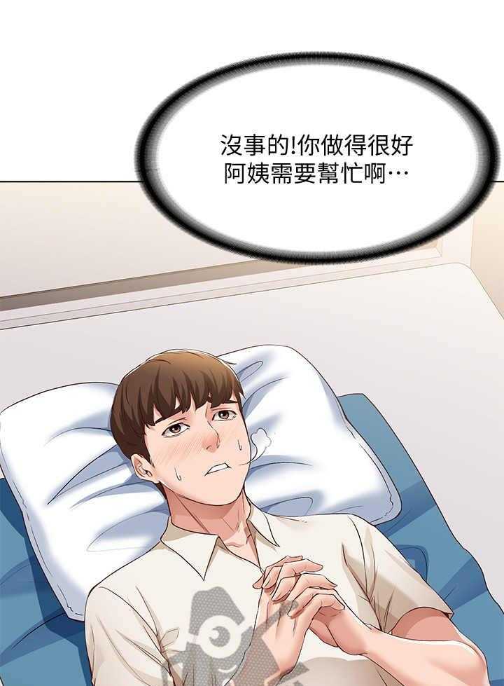 《好友之家》第25话 25_尴尬 第23页