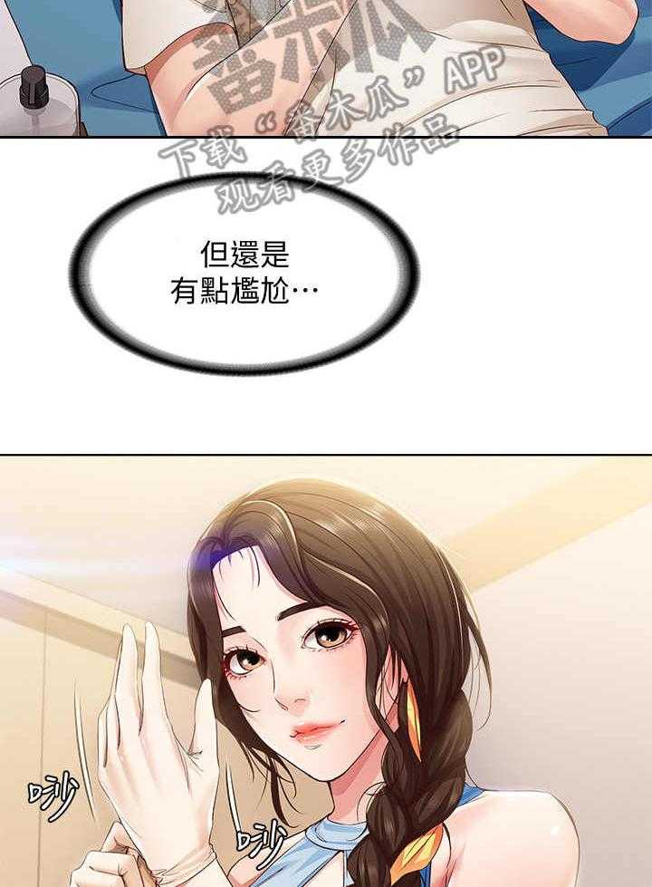 《好友之家》第25话 25_尴尬 第24页