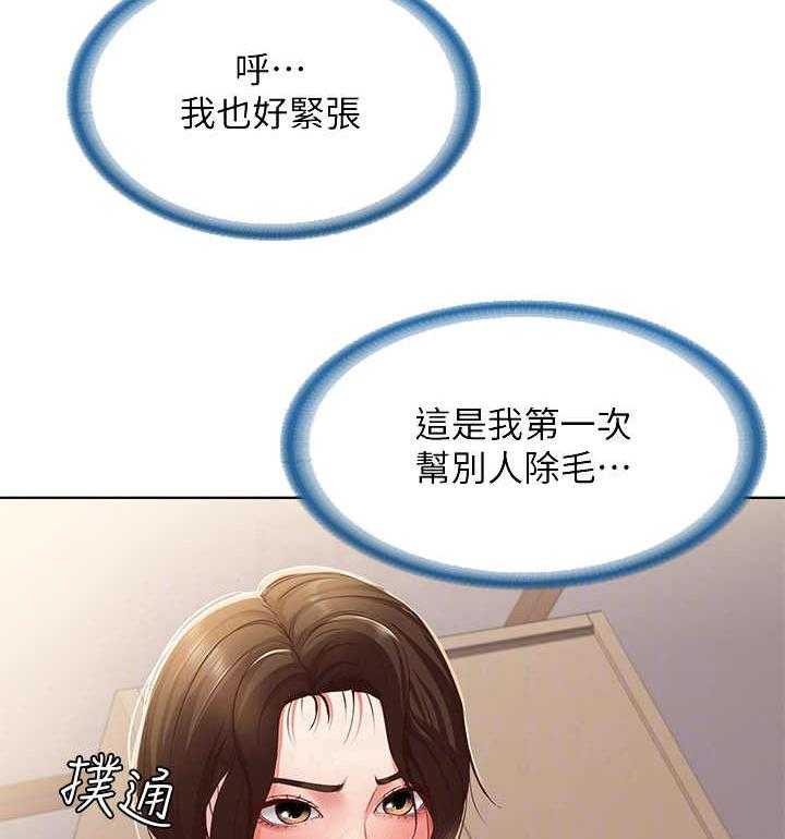 《好友之家》第25话 25_尴尬 第27页