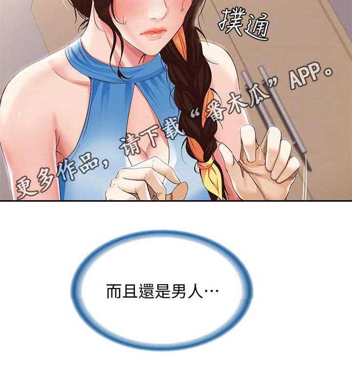 《好友之家》第25话 25_尴尬 第28页