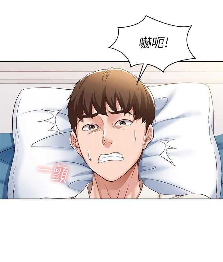 《好友之家》第25话 25_尴尬 第29页