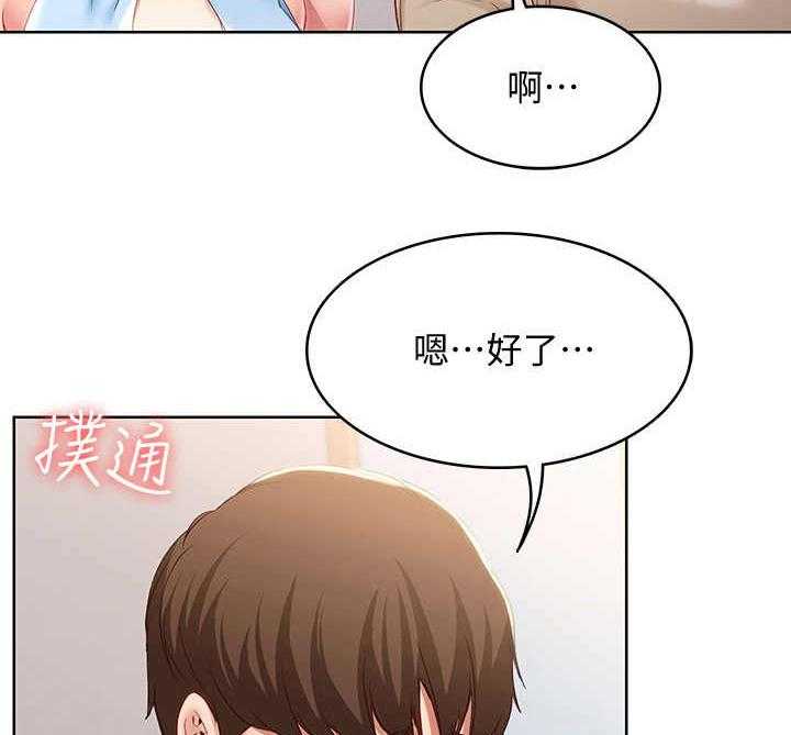 《好友之家》第25话 25_尴尬 第2页