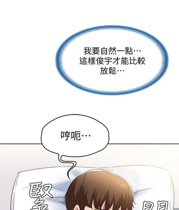 《好友之家》第25话 25_尴尬 第31页