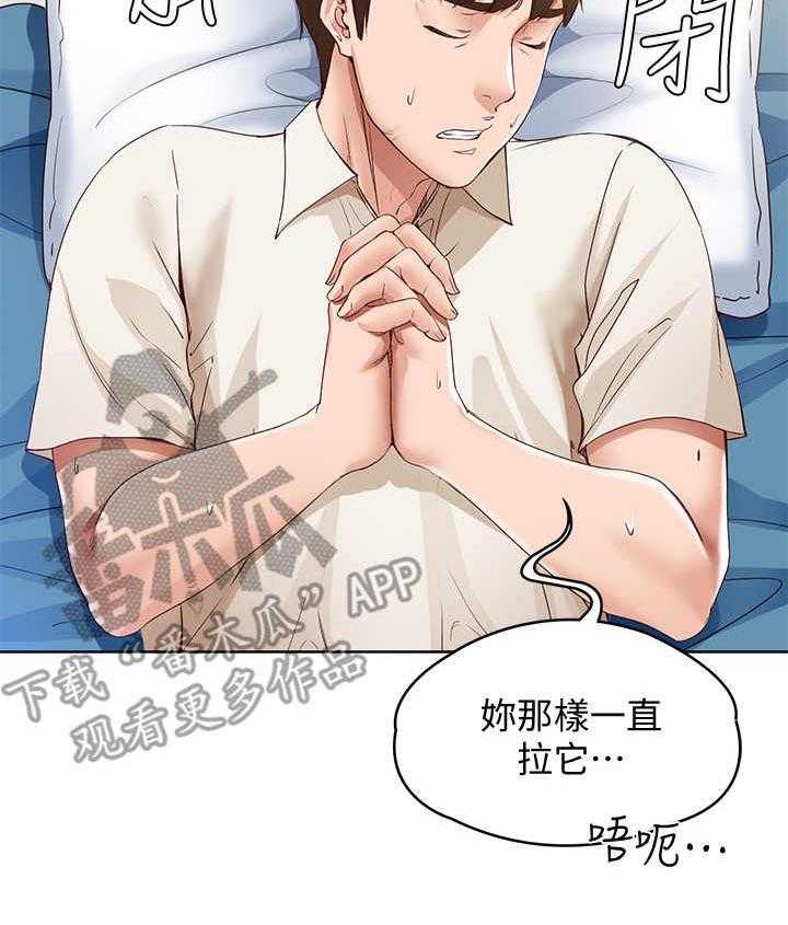《好友之家》第25话 25_尴尬 第32页