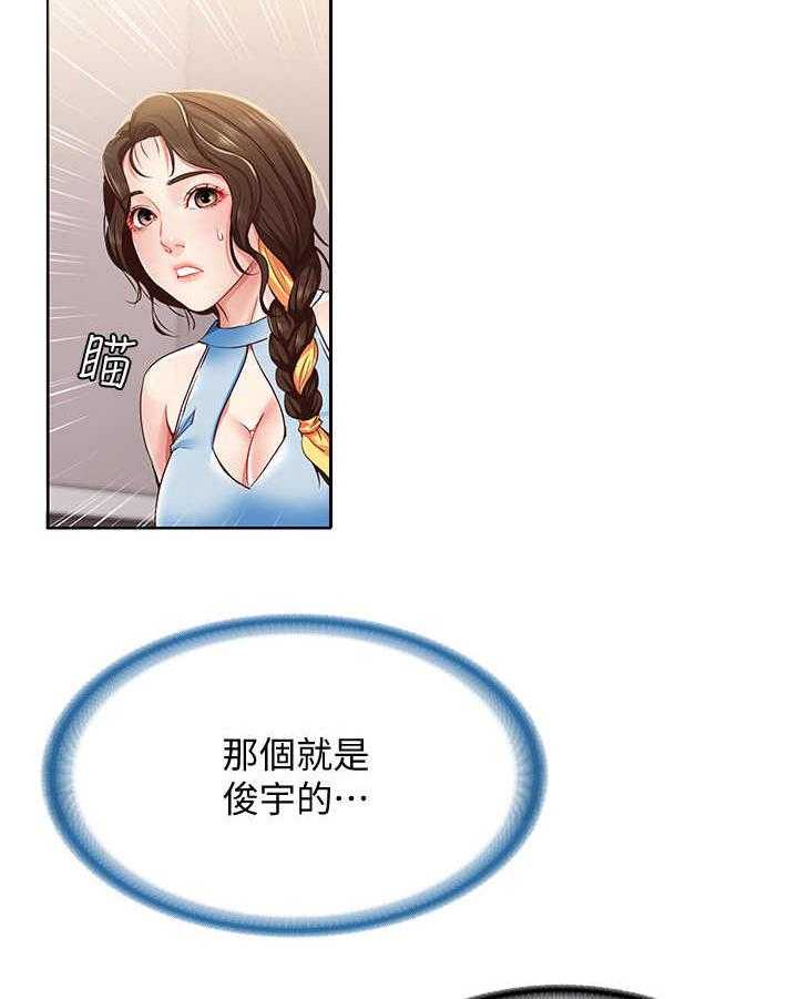 《好友之家》第25话 25_尴尬 第9页
