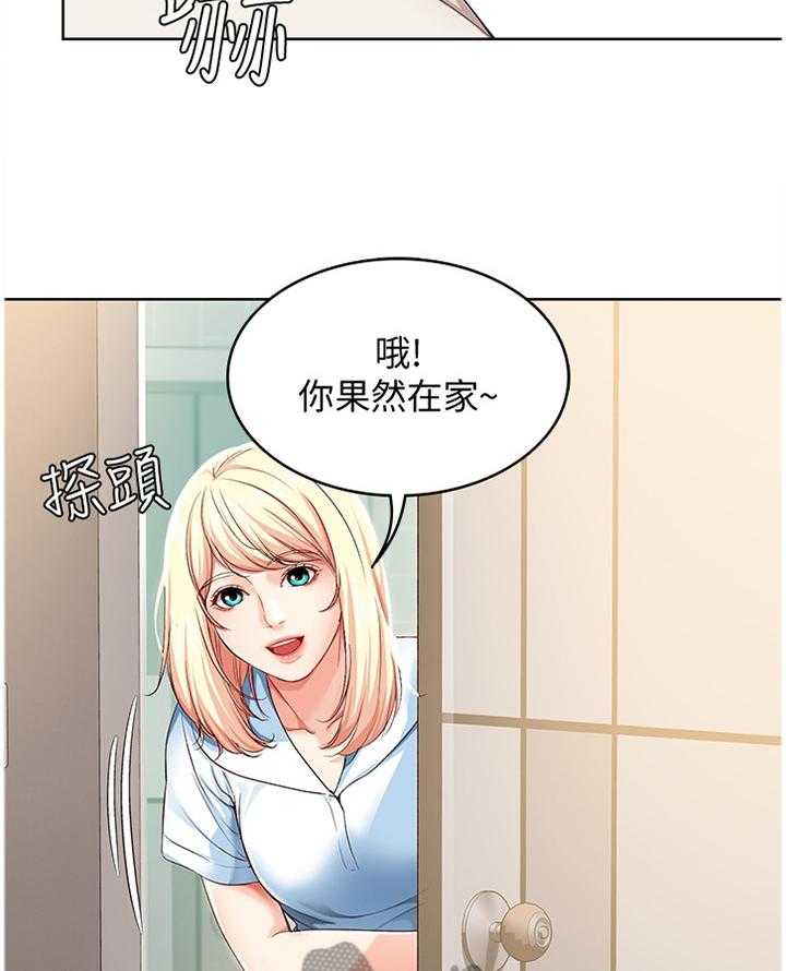 《好友之家》第28话 28_慌张 第10页