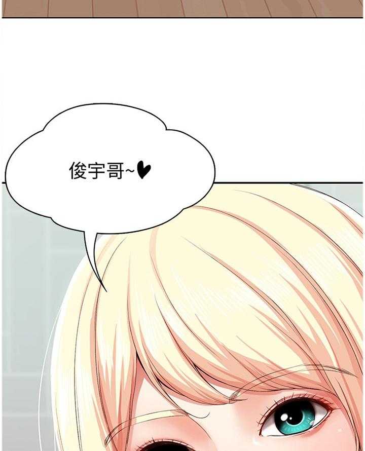 《好友之家》第28话 28_慌张 第12页