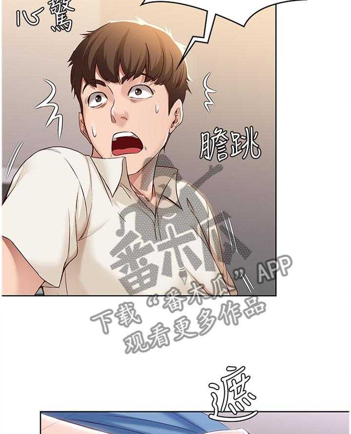 《好友之家》第28话 28_慌张 第14页