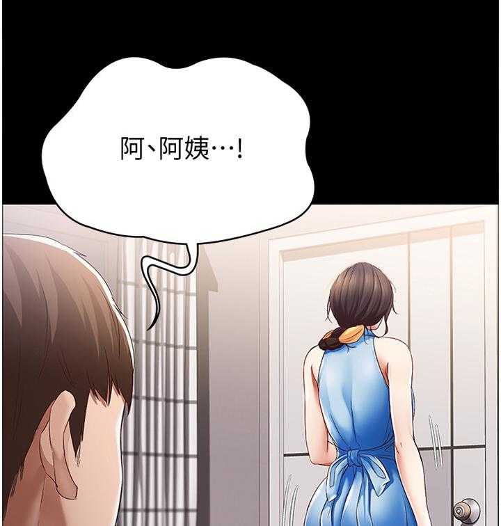 《好友之家》第28话 28_慌张 第1页