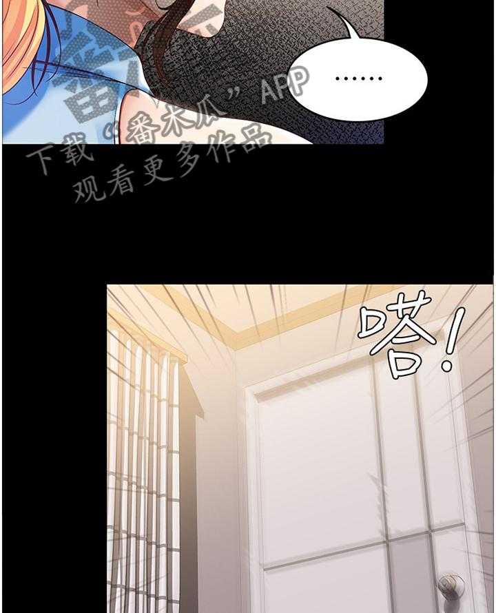 《好友之家》第28话 28_慌张 第3页
