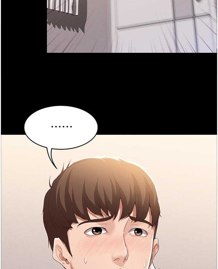 《好友之家》第28话 28_慌张 第4页