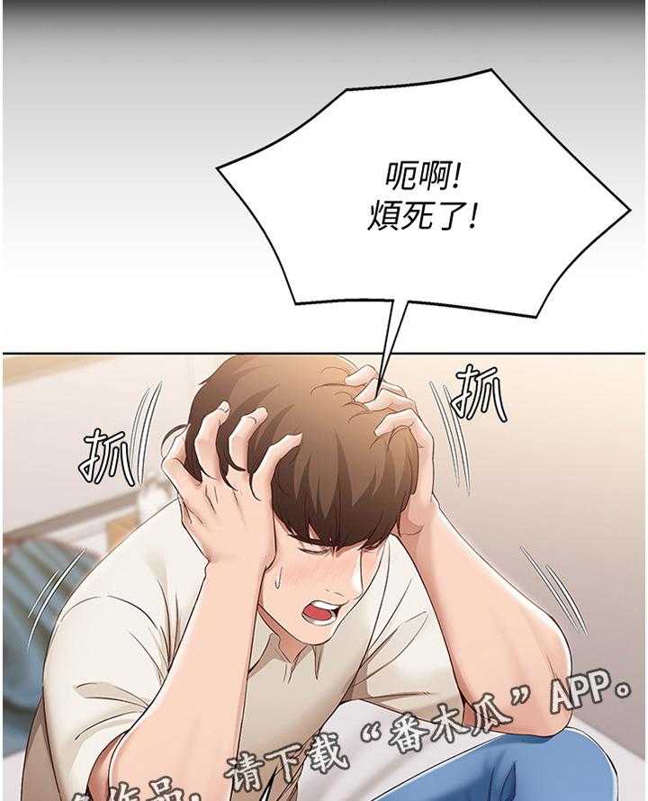 《好友之家》第28话 28_慌张 第6页