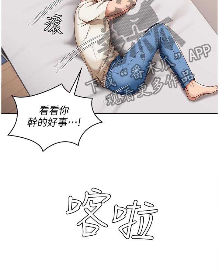 《好友之家》第28话 28_慌张 第8页